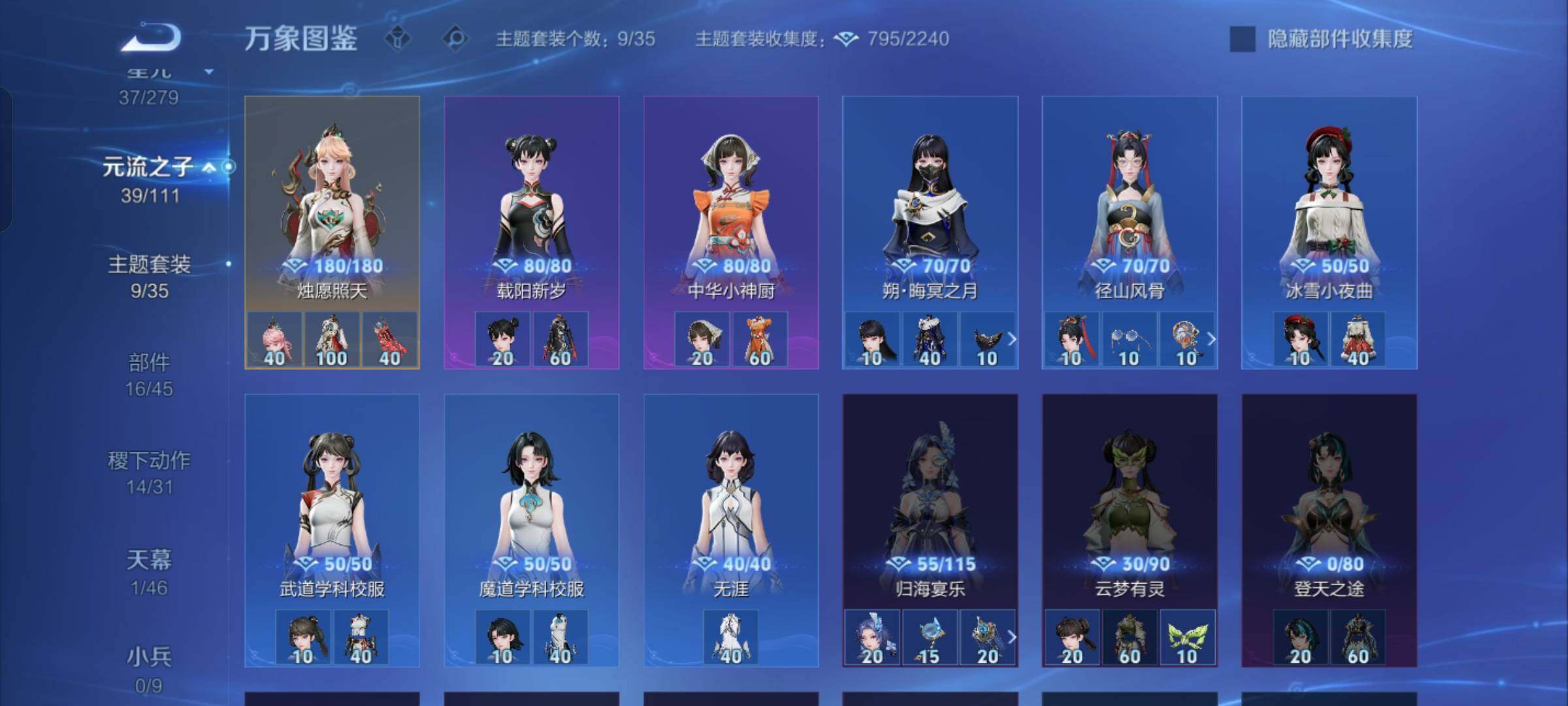 WZCMW432610王者荣耀账号详情图12