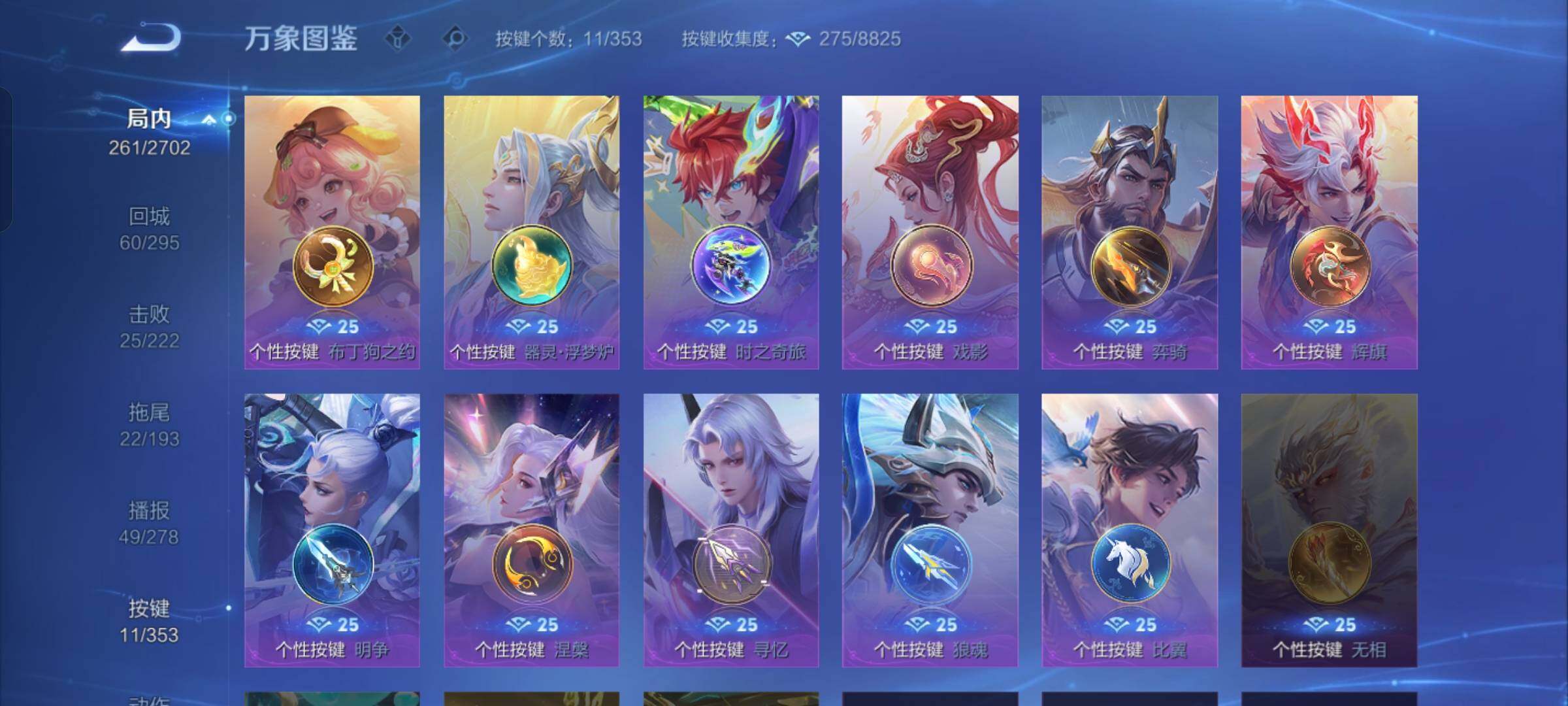 WZCMW432610王者荣耀账号详情图14