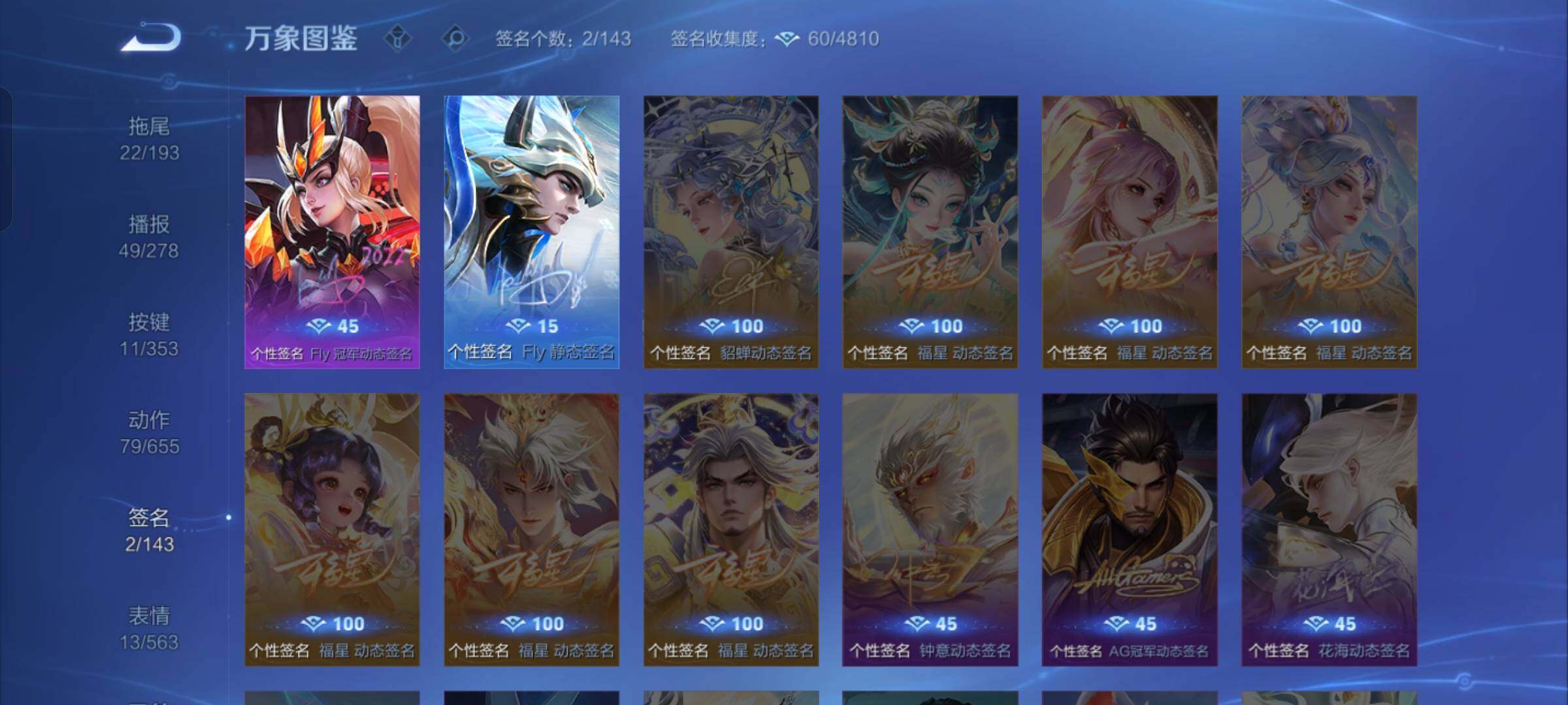 WZCMW432610王者荣耀账号详情图15