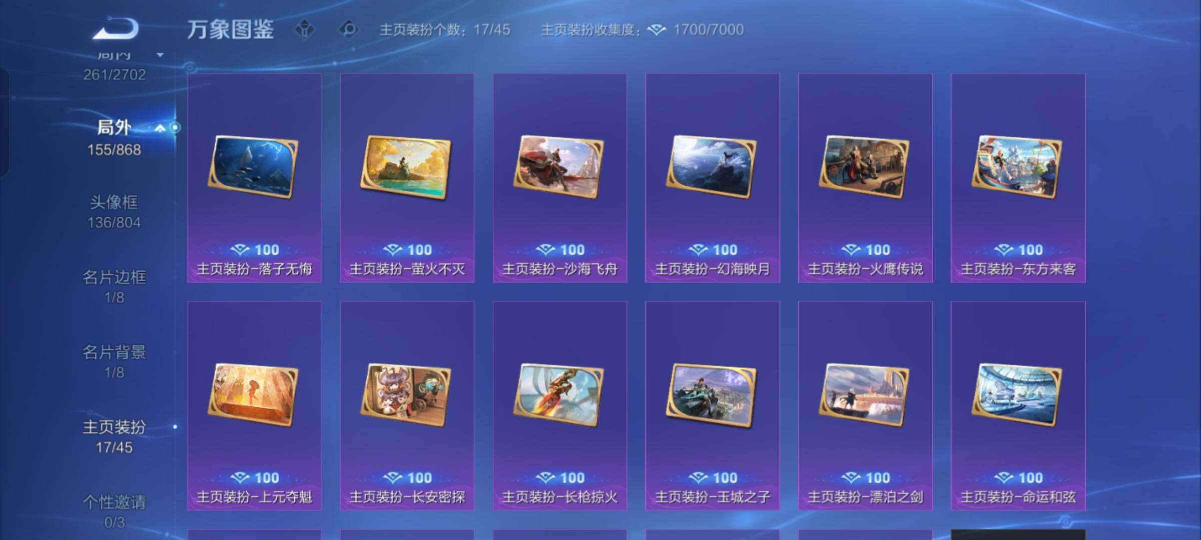 WZCMW432610王者荣耀账号详情图16