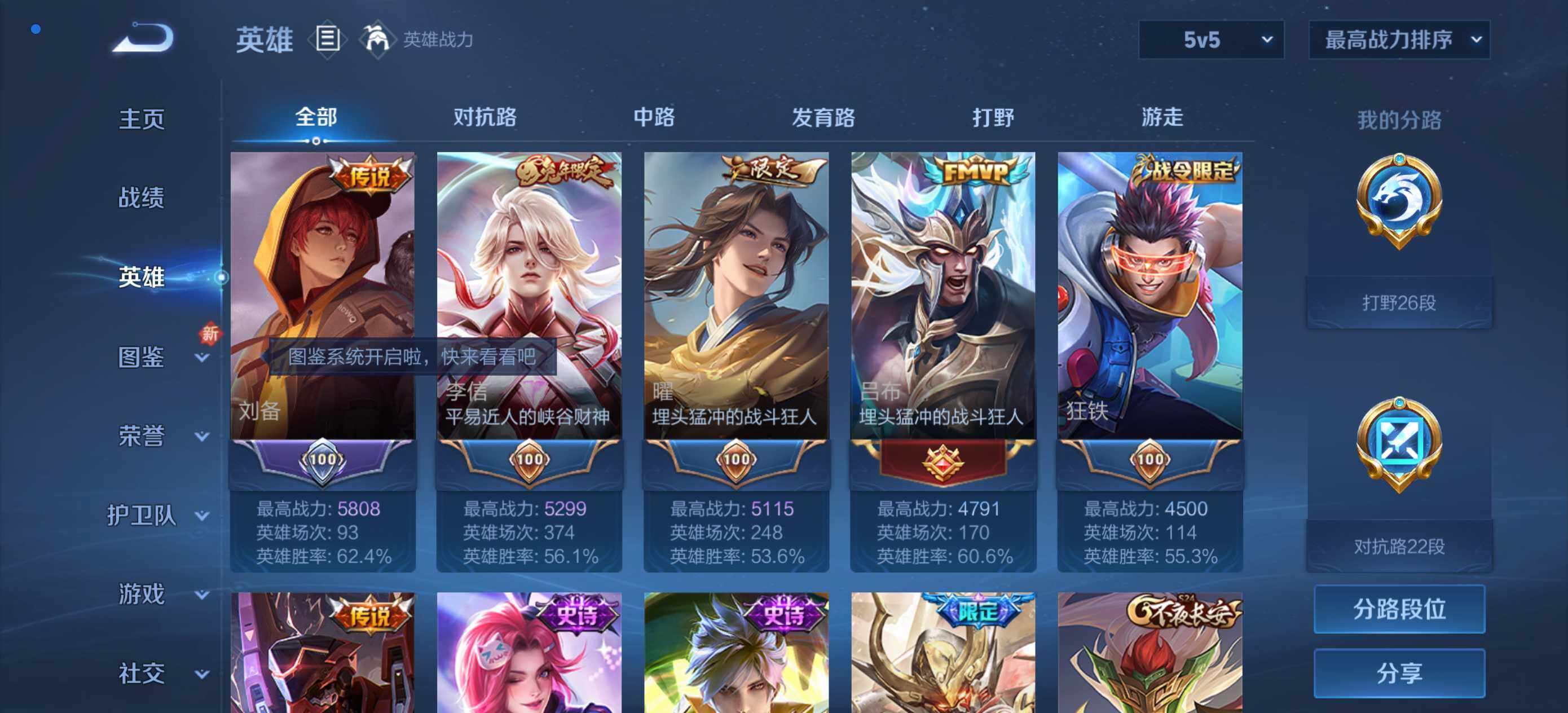 WZDN437763王者荣耀账号详情图4 WZDN437763王者荣耀账号详情图4