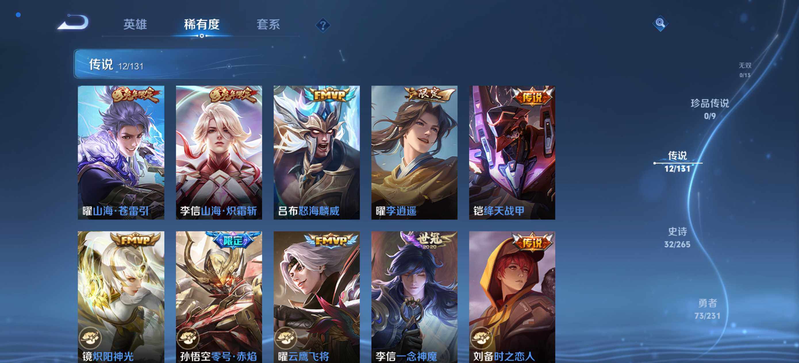 WZDN437763王者荣耀账号详情图5 WZDN437763王者荣耀账号详情图5