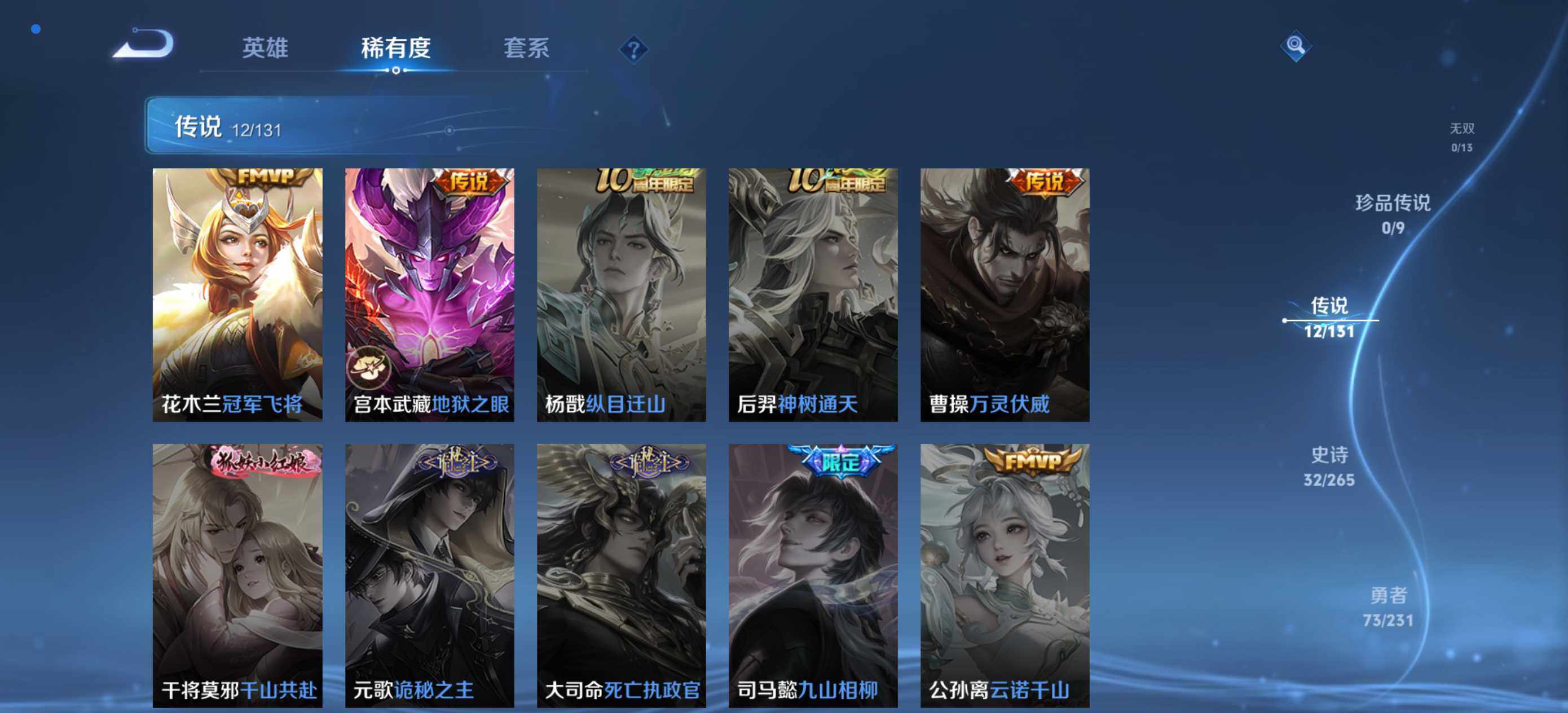 WZDN437763王者荣耀账号详情图6 WZDN437763王者荣耀账号详情图6