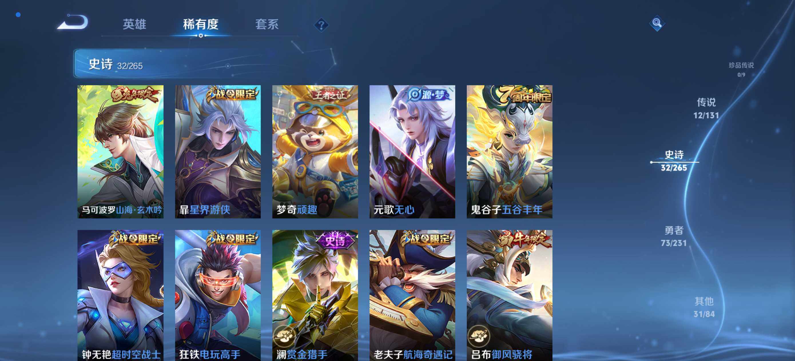 WZDN437763王者荣耀账号详情图7 WZDN437763王者荣耀账号详情图7