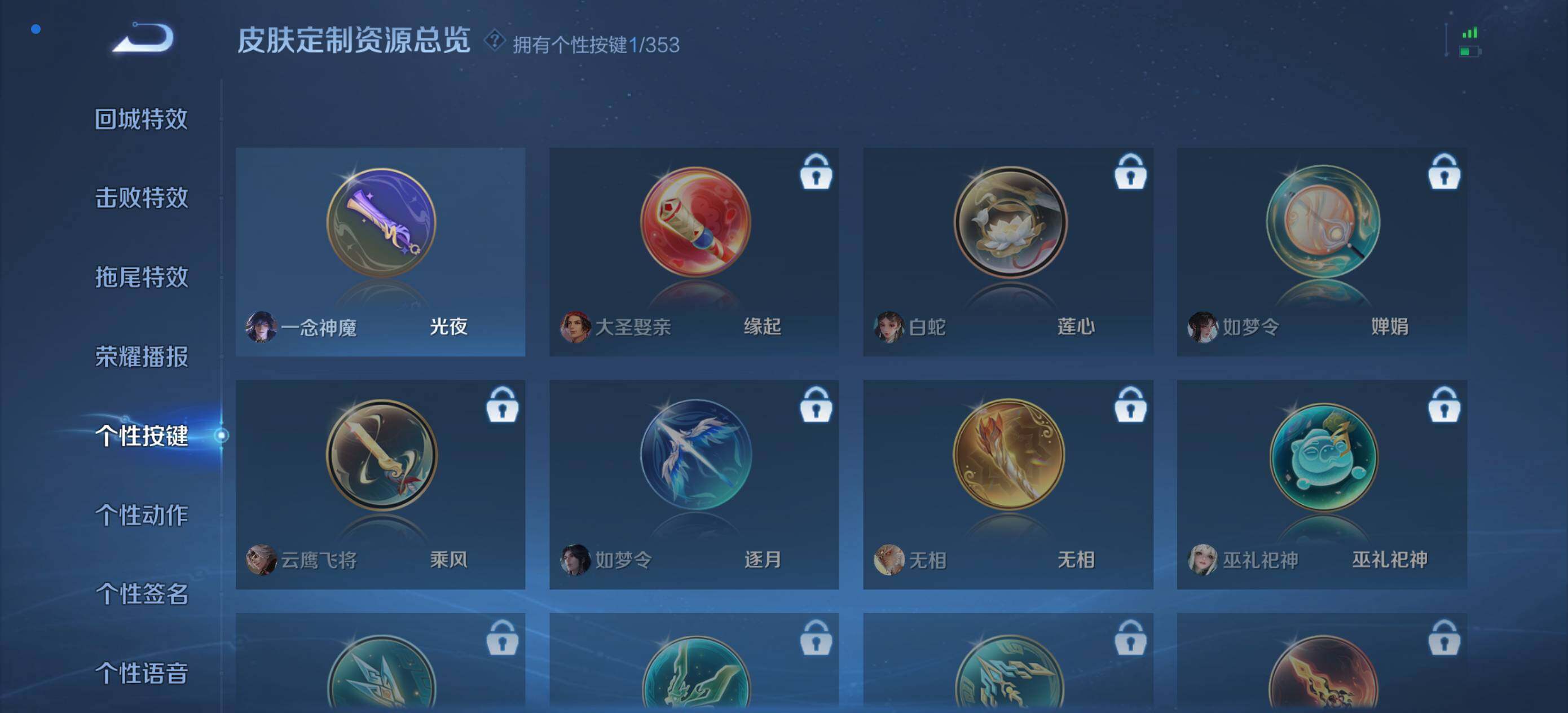 WZDN437763王者荣耀账号详情图10 WZDN437763王者荣耀账号详情图10