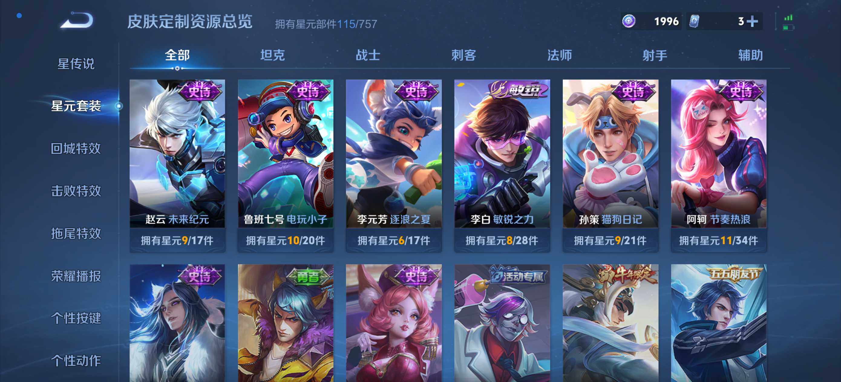 WZDN437763王者荣耀账号详情图11 WZDN437763王者荣耀账号详情图11