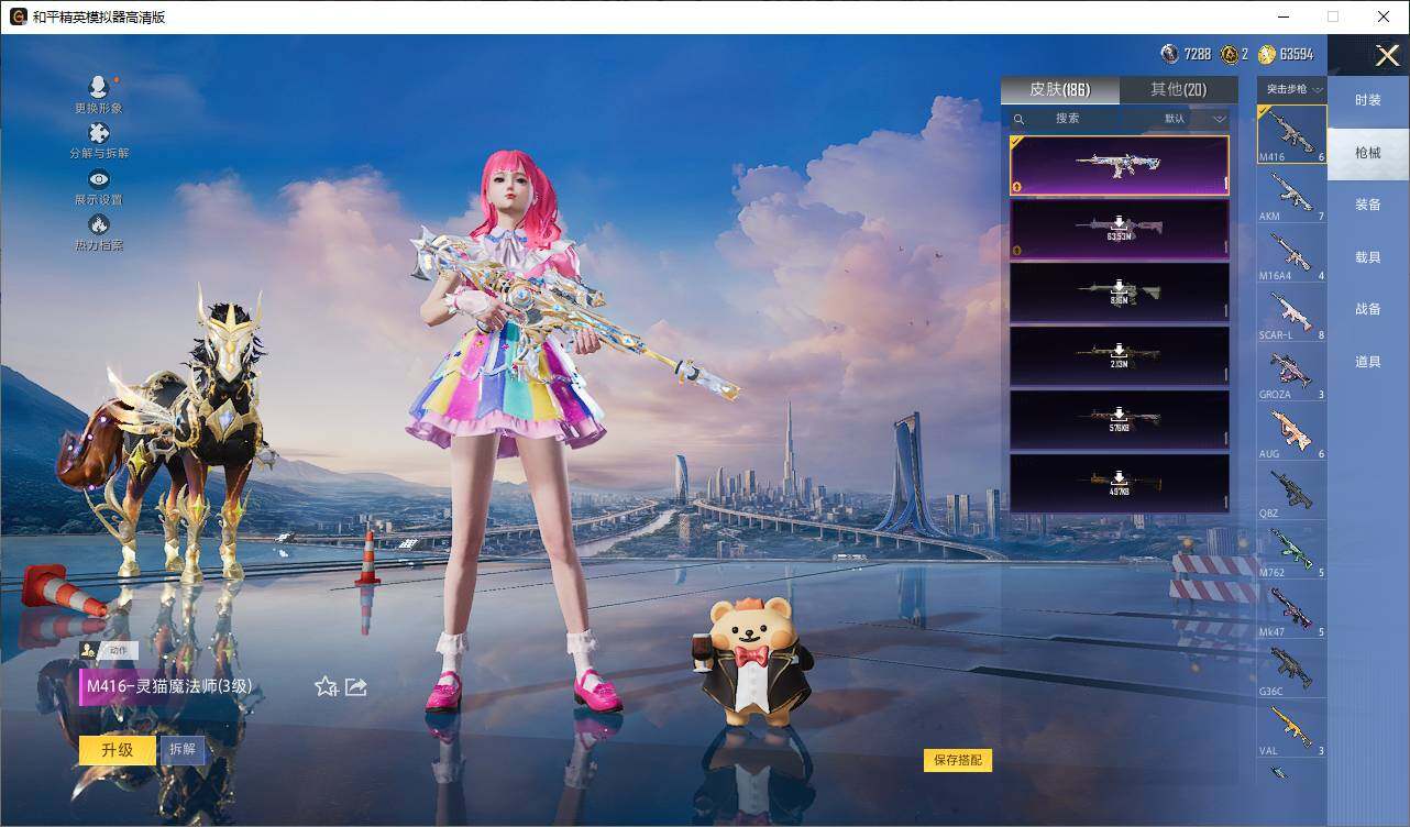 HPLX421288和平精英账号详情图6