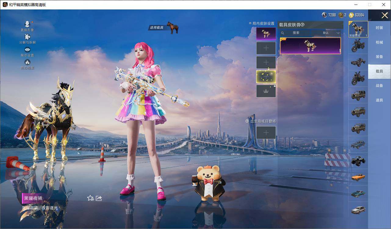 HPLX421288和平精英账号详情图7