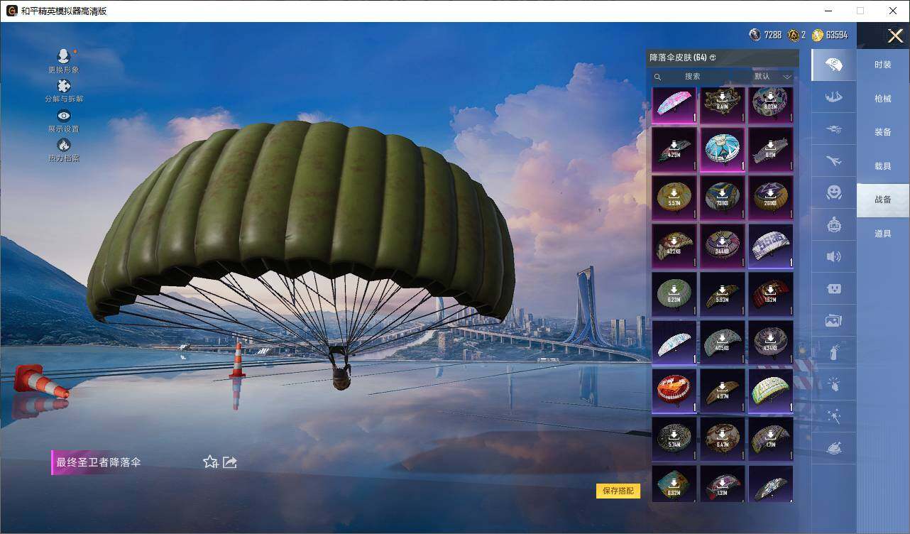 HPLX421288和平精英账号详情图8