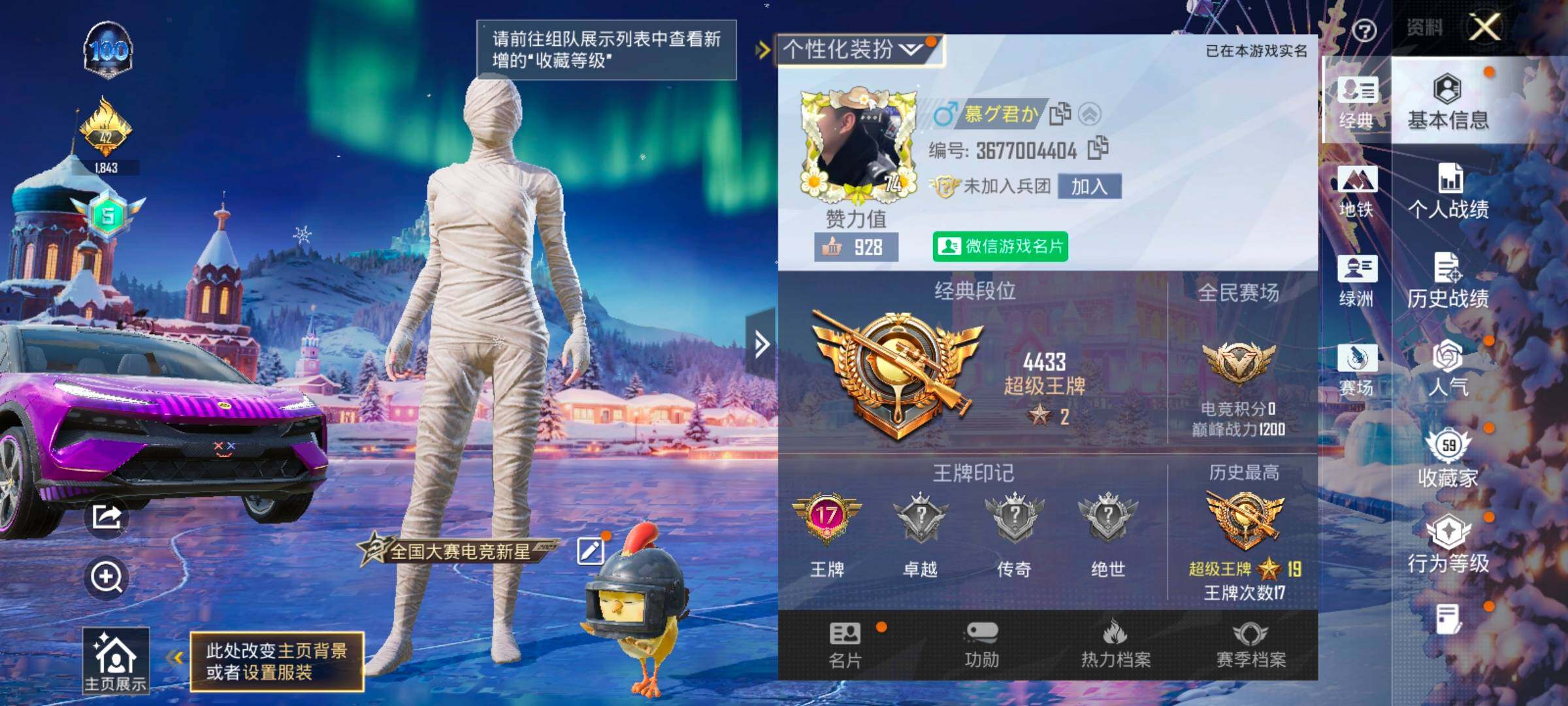 HPLX414312和平精英账号详情图4 HPLX414312和平精英账号详情图4