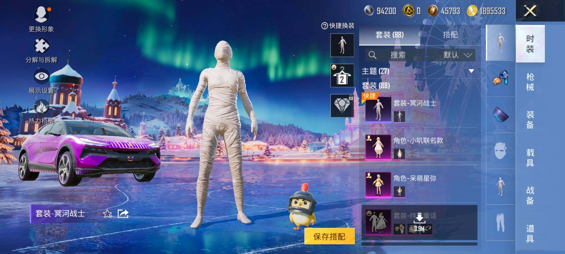 HPLX414312和平精英账号详情图7 HPLX414312和平精英账号详情图7