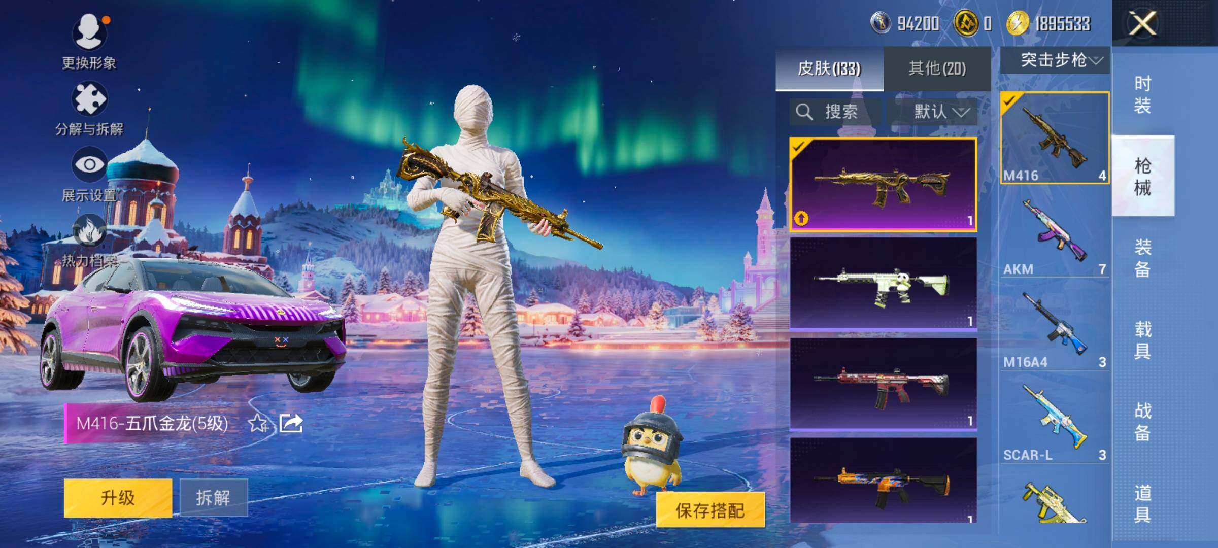 HPLX414312和平精英账号详情图8 HPLX414312和平精英账号详情图8