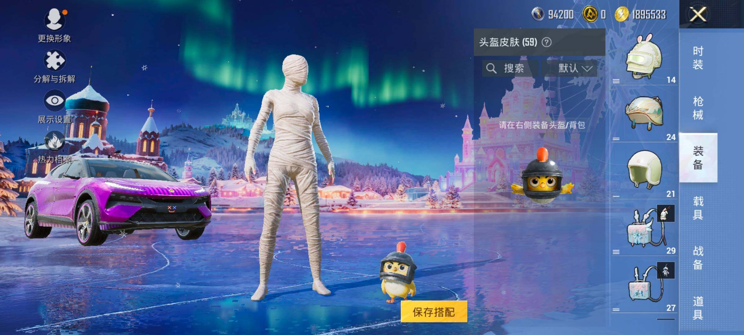 HPLX414312和平精英账号详情图9 HPLX414312和平精英账号详情图9