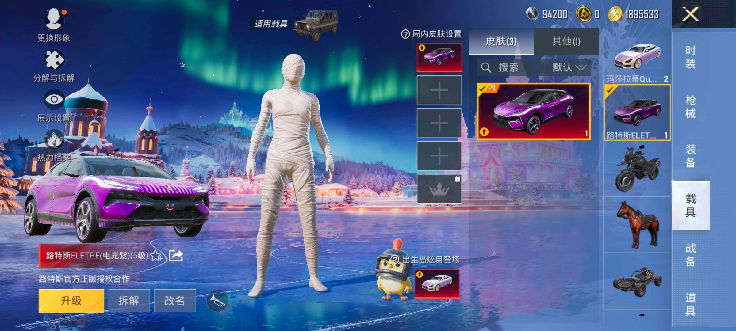 HPLX414312和平精英账号详情图10 HPLX414312和平精英账号详情图10