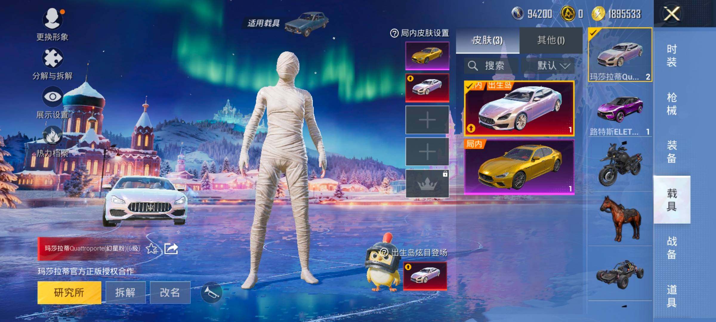 HPLX414312和平精英账号详情图11 HPLX414312和平精英账号详情图11