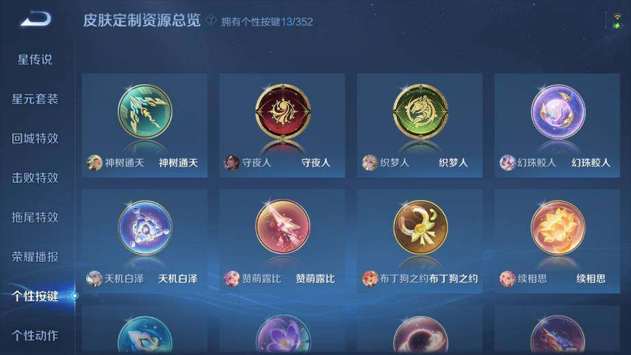 WZ03421263王者荣耀账号详情图12