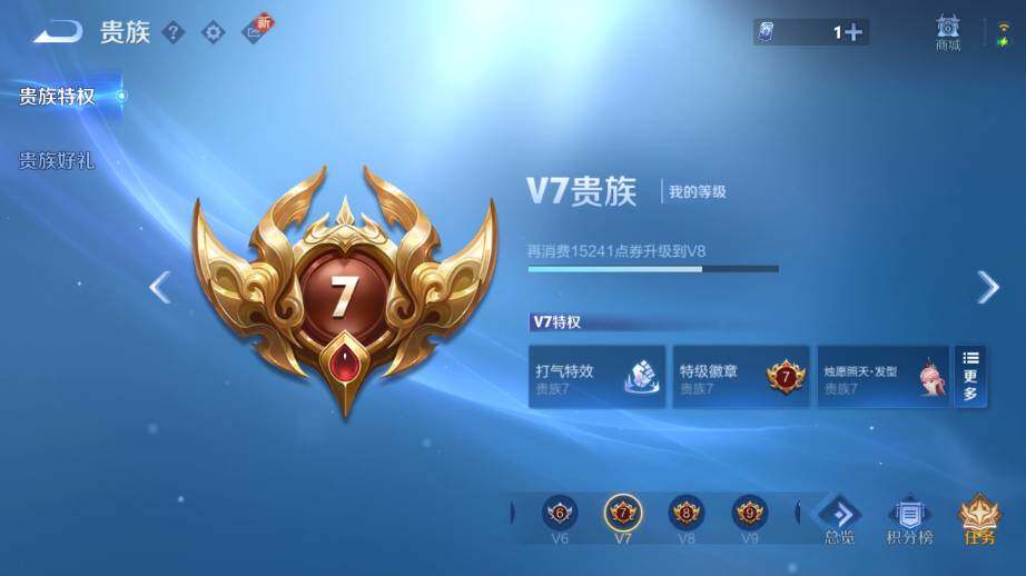 WZ03421263王者荣耀账号详情图15