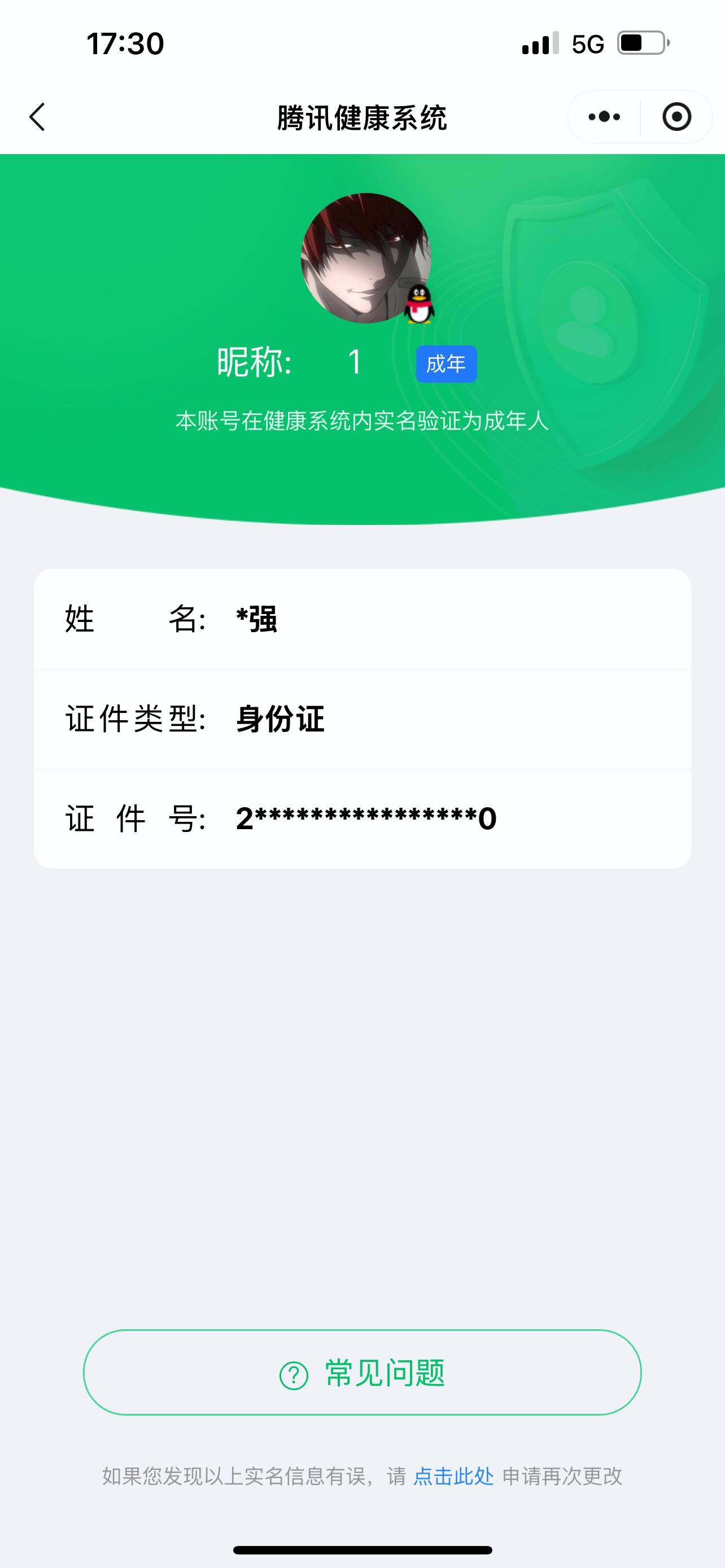 WZ03421130王者荣耀账号详情图6
