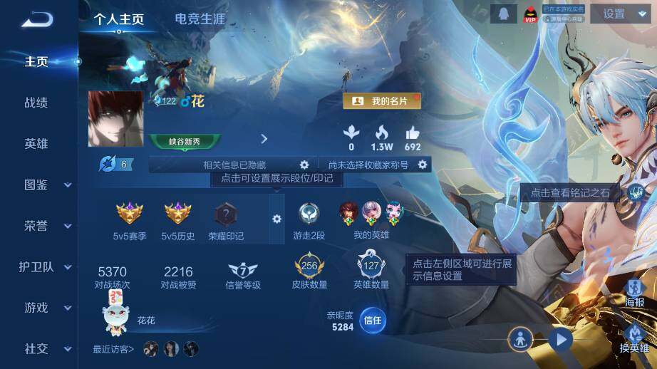 WZ03421130王者荣耀账号详情图7