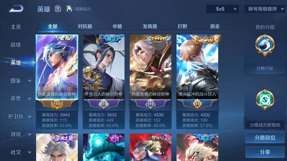 WZ03421130王者荣耀账号详情图8