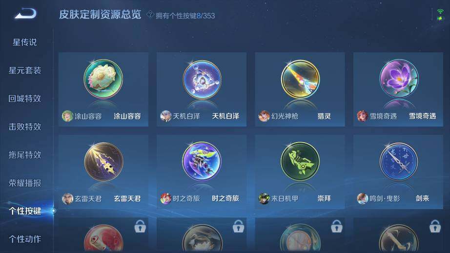 WZ03421130王者荣耀账号详情图13