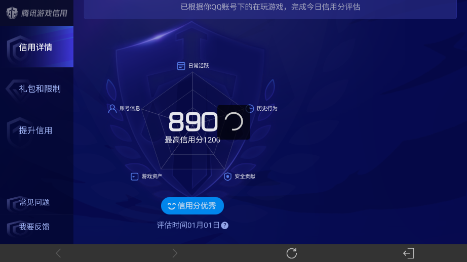 WZ03421130王者荣耀账号详情图15