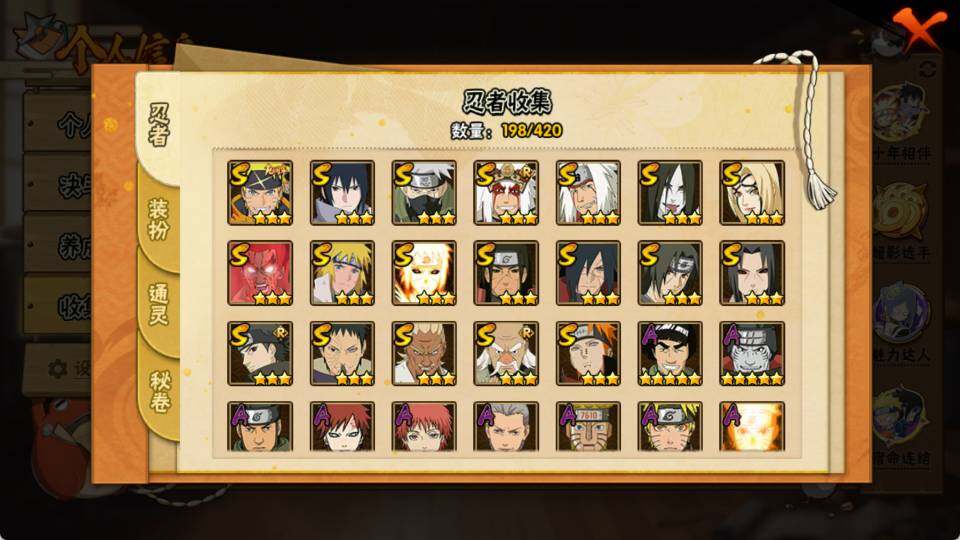 HYQM41380火影忍者账号详情图5