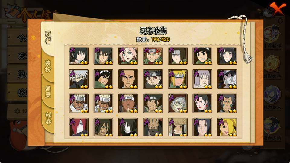 HYQM41380火影忍者账号详情图6