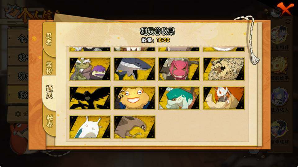 HYQM41380火影忍者账号详情图8