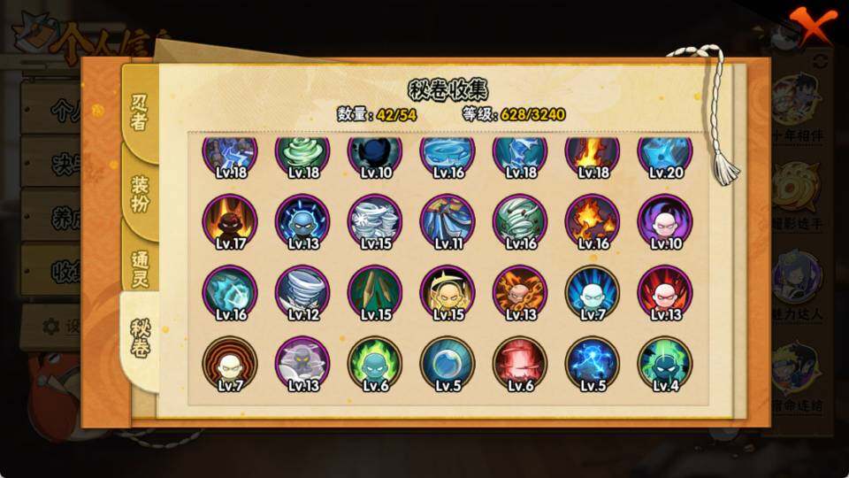 HYQM41380火影忍者账号详情图9