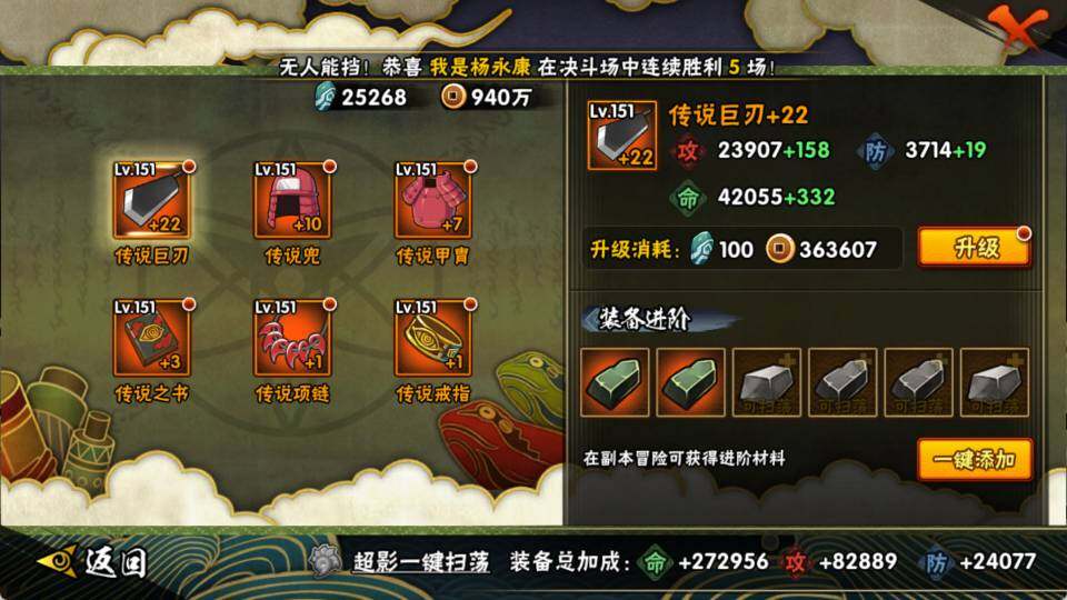 HYQM41380火影忍者账号详情图10