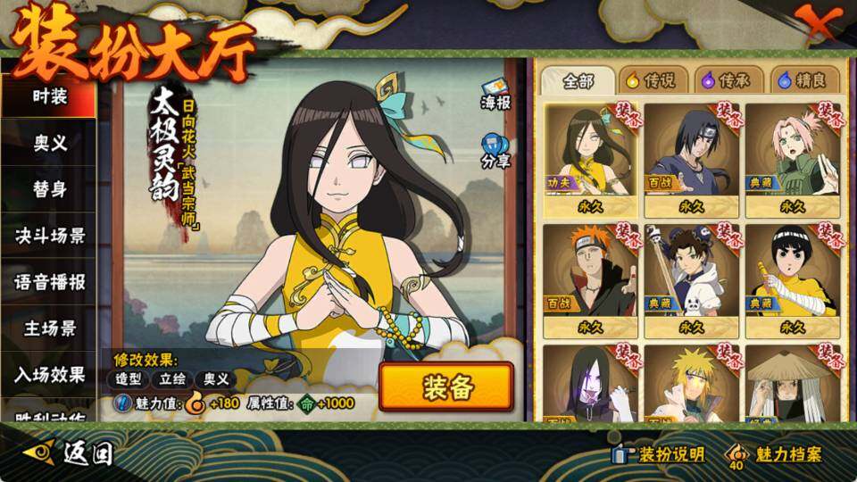 HYQM41380火影忍者账号详情图12