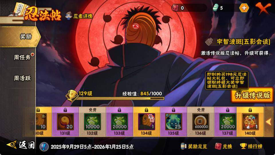 HYQM41380火影忍者账号详情图14