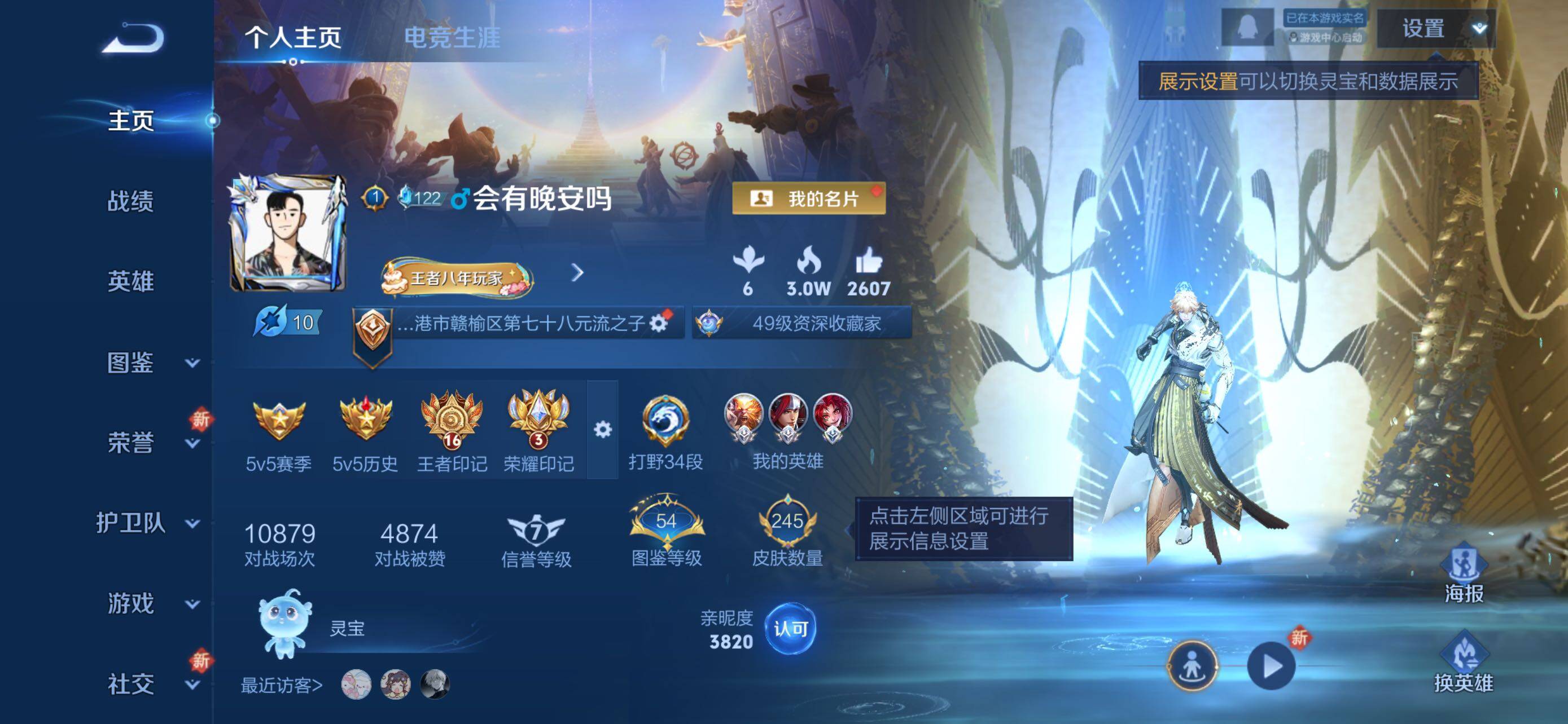 WZCMW430017王者荣耀账号详情图6