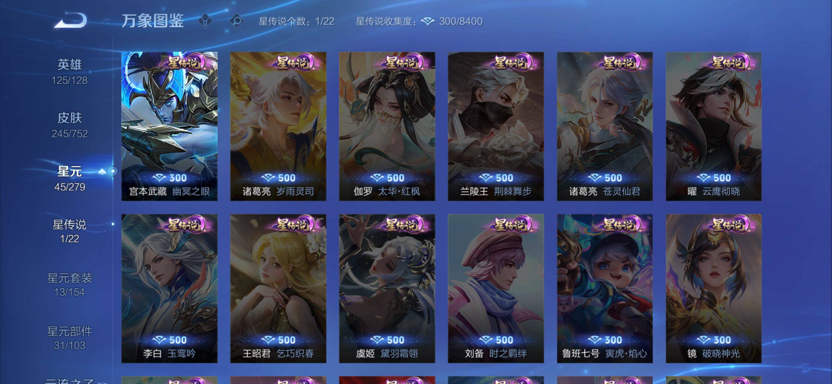 WZCMW430017王者荣耀账号详情图7