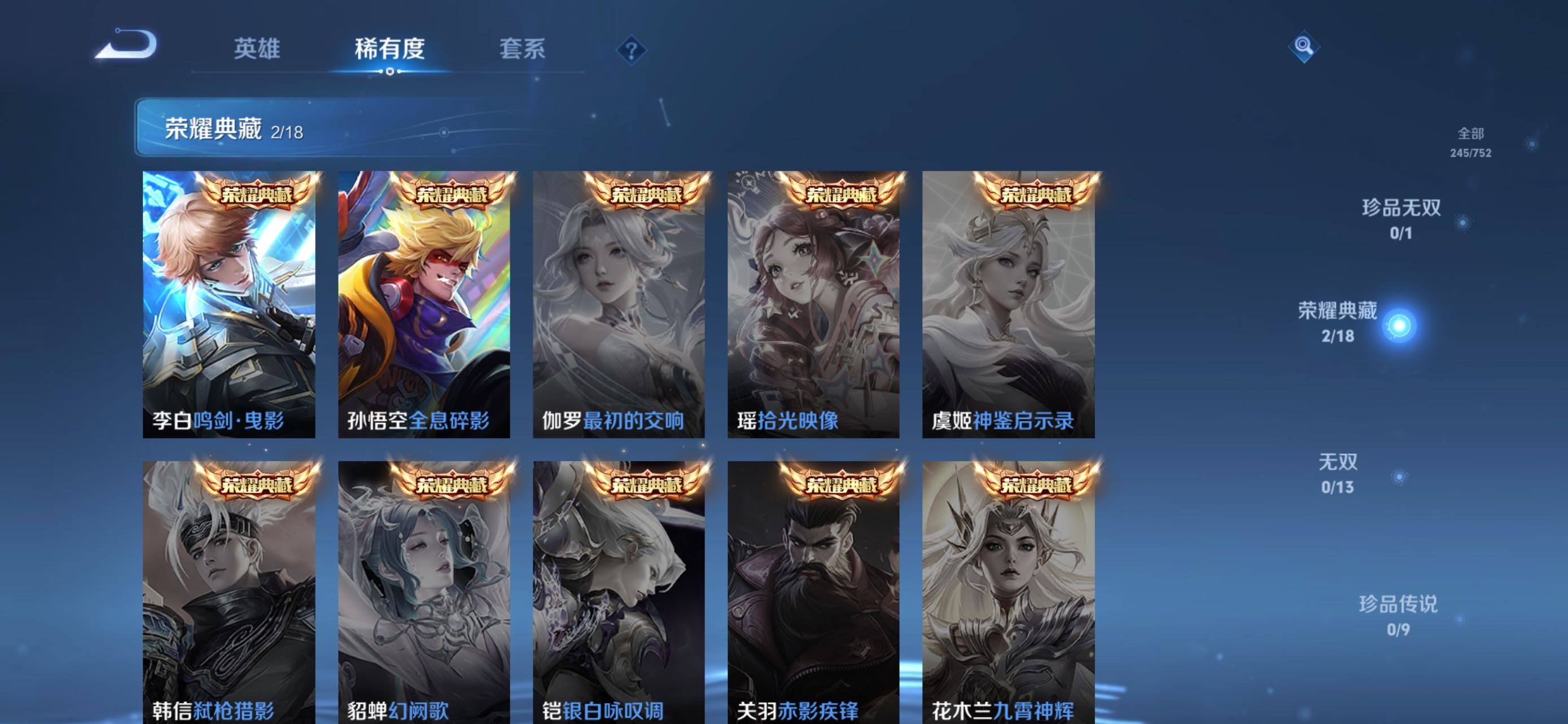 WZCMW430017王者荣耀账号详情图10