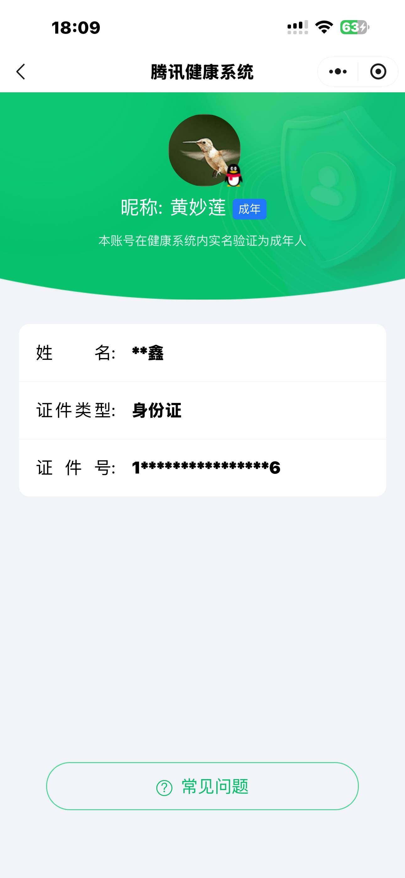 WZ03421359王者荣耀账号详情图4