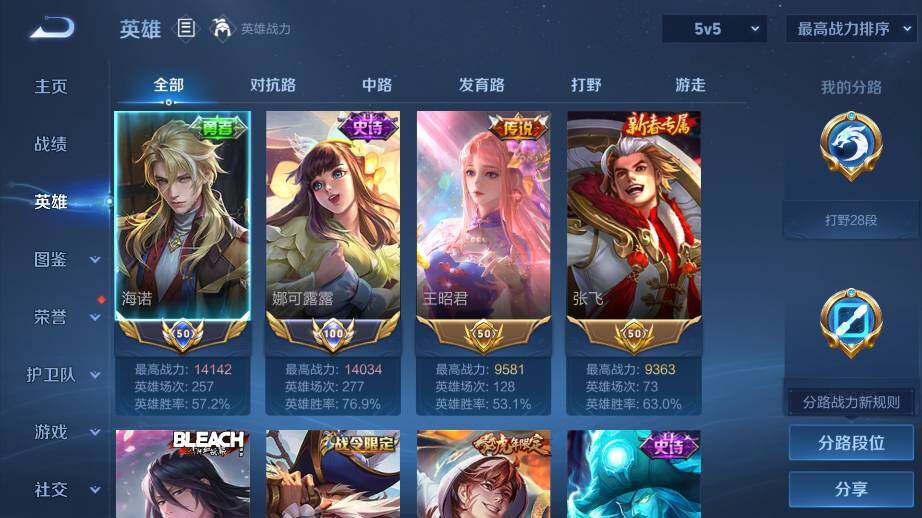 WZ03421359王者荣耀账号详情图6