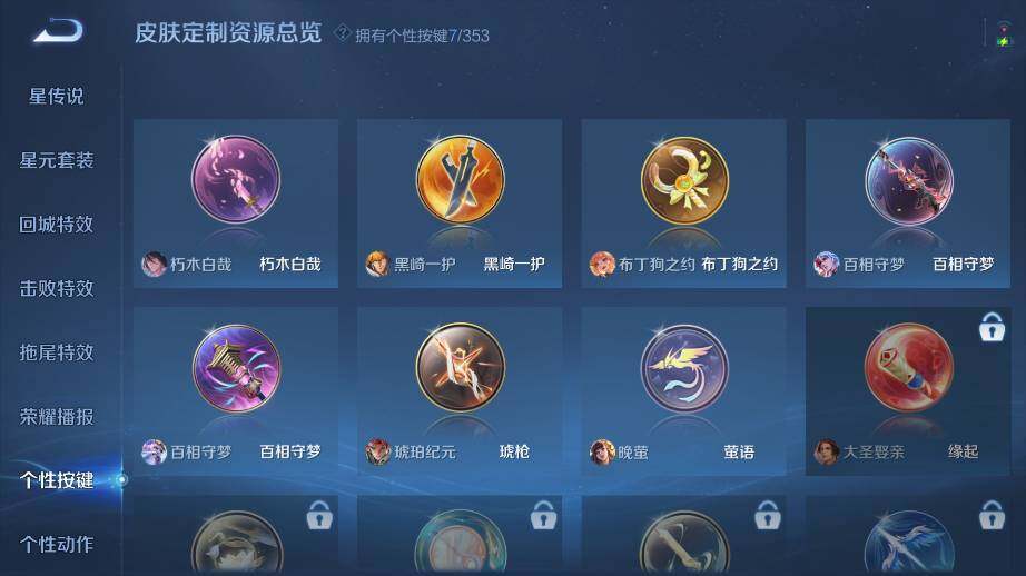 WZ03421359王者荣耀账号详情图11