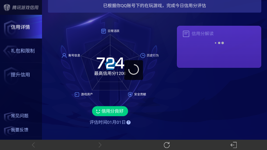 WZ03421359王者荣耀账号详情图13