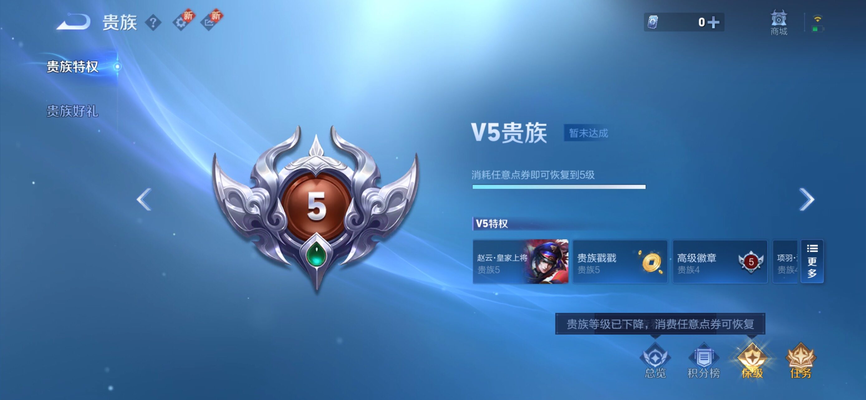 WZCMW430017王者荣耀账号详情图12