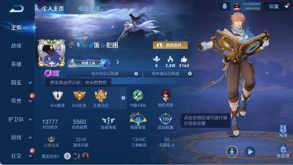 WZ03421393王者荣耀账号详情图8 WZ03421393王者荣耀账号详情图8