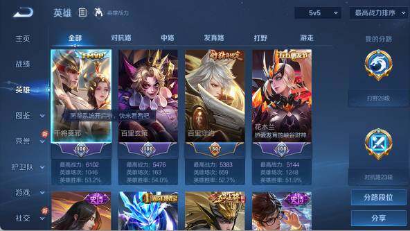 WZ03421393王者荣耀账号详情图9 WZ03421393王者荣耀账号详情图9