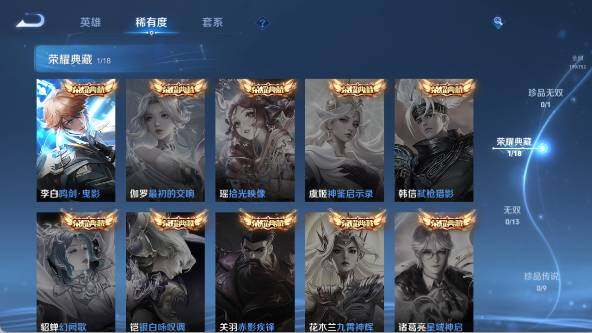 WZ03421393王者荣耀账号详情图12 WZ03421393王者荣耀账号详情图12