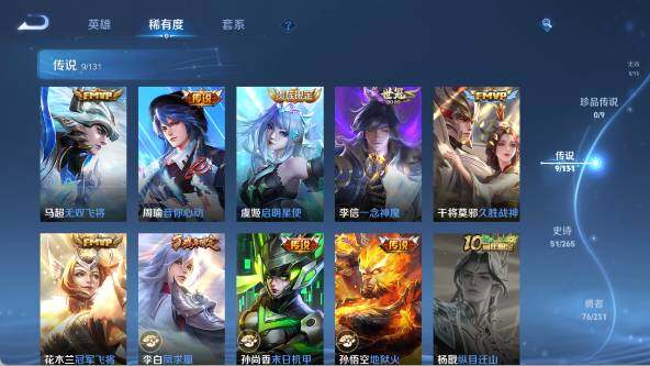 WZ03421393王者荣耀账号详情图13 WZ03421393王者荣耀账号详情图13