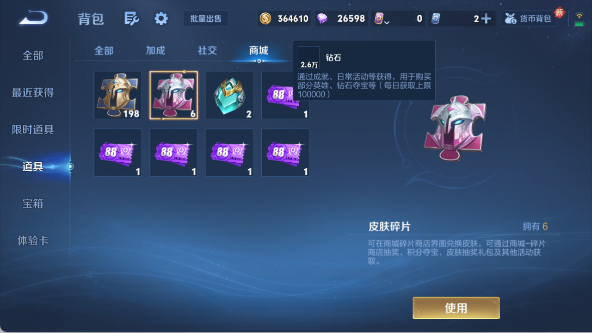 WZ03421393王者荣耀账号详情图17 WZ03421393王者荣耀账号详情图17