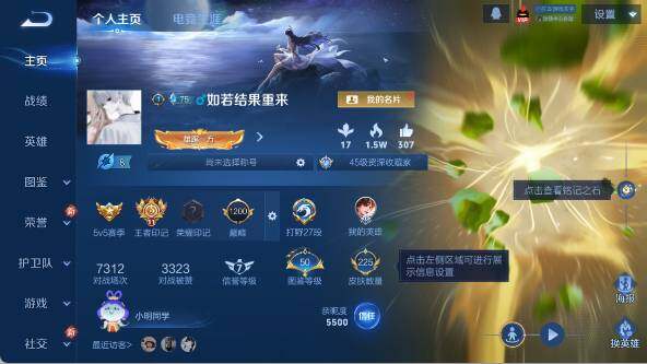 WZ03421306王者荣耀账号详情图8