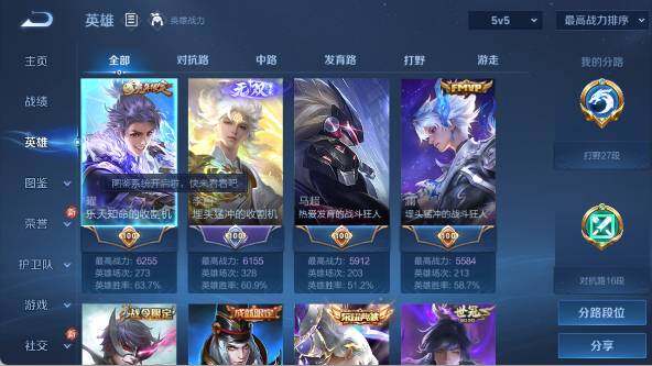 WZ03421306王者荣耀账号详情图9