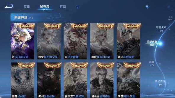 WZ03421306王者荣耀账号详情图12