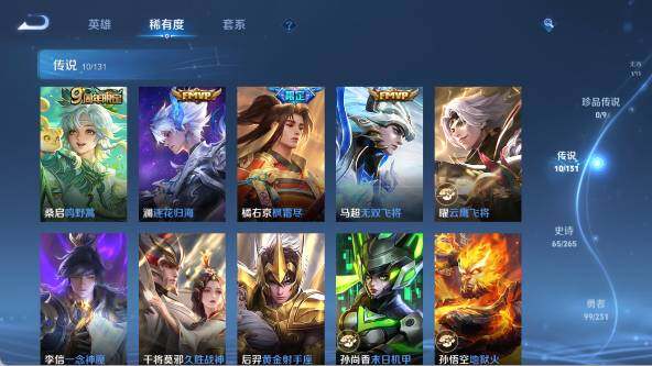 WZ03421306王者荣耀账号详情图14